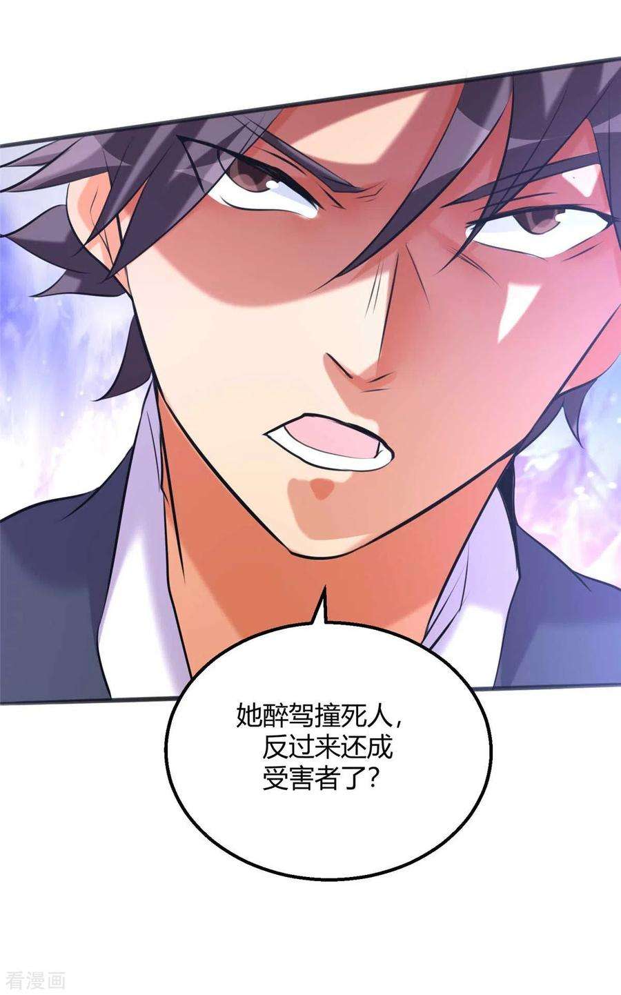 帝婿24话 安依雪，我们离婚！