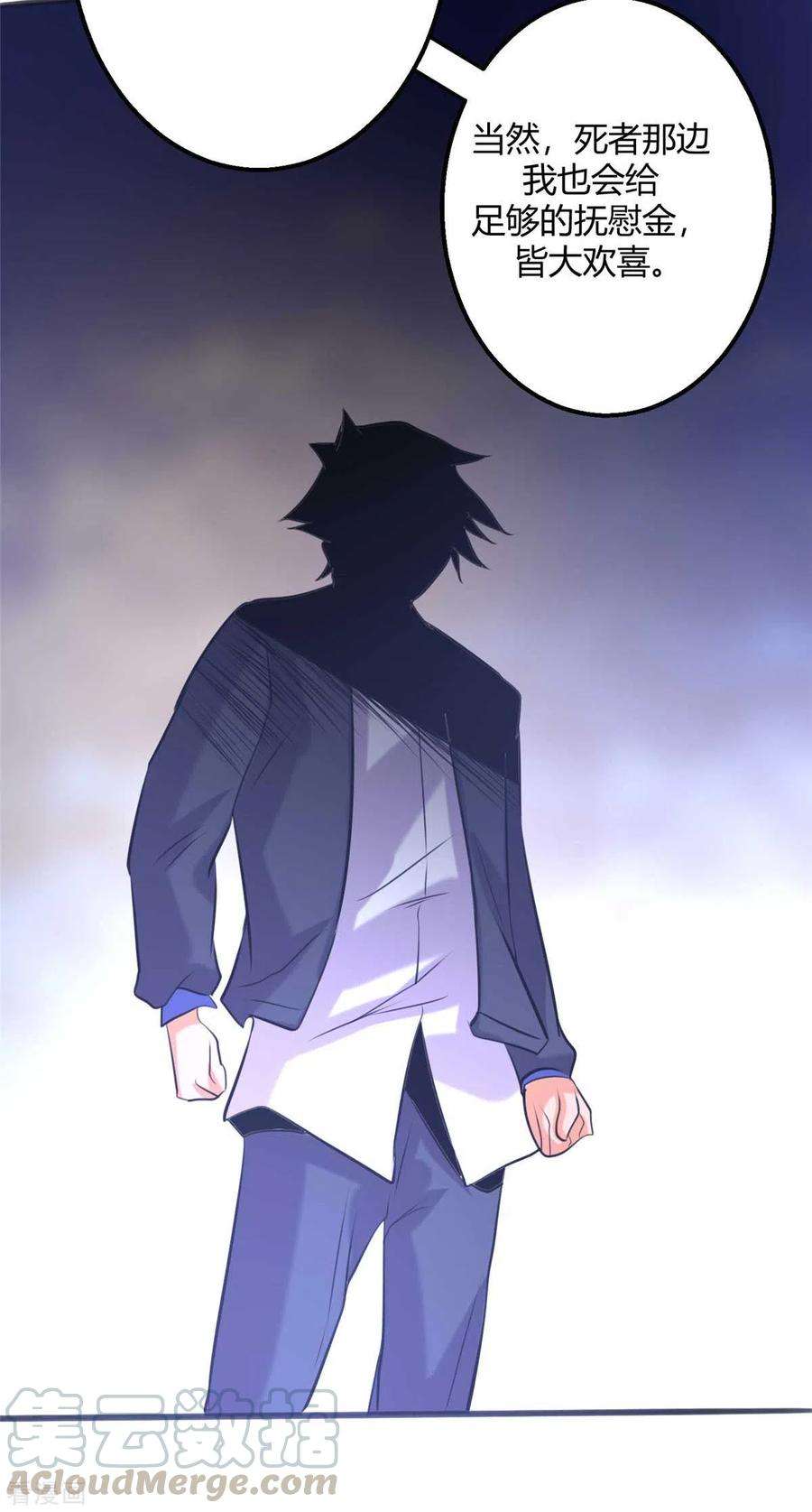 帝婿24话 安依雪，我们离婚！