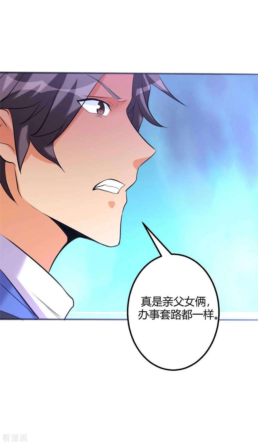 帝婿24话 安依雪，我们离婚！