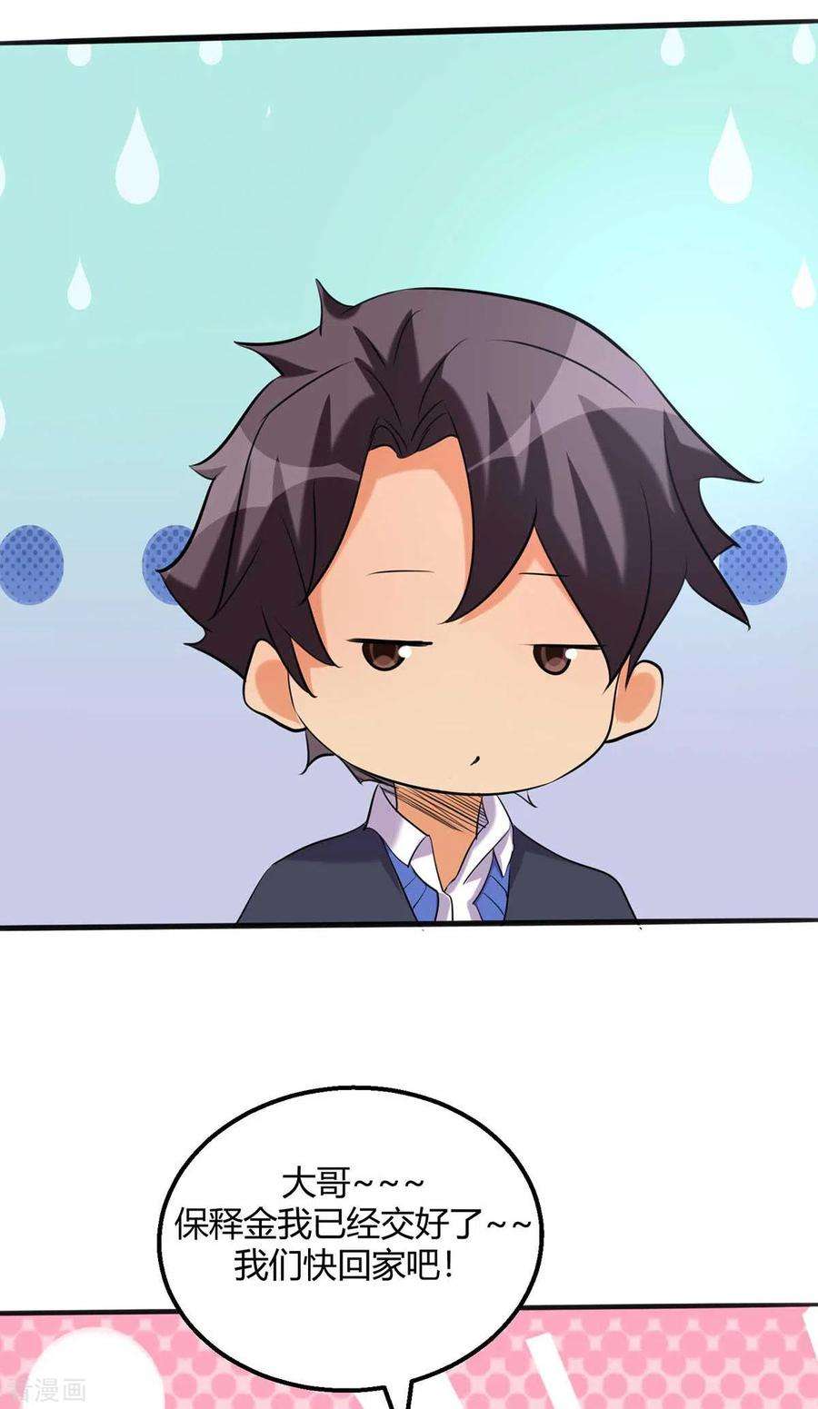 帝婿24话 安依雪，我们离婚！