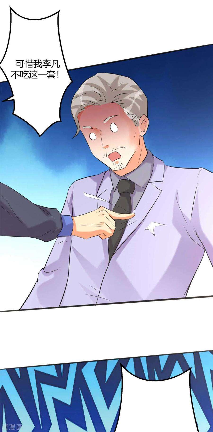 帝婿24话 安依雪，我们离婚！