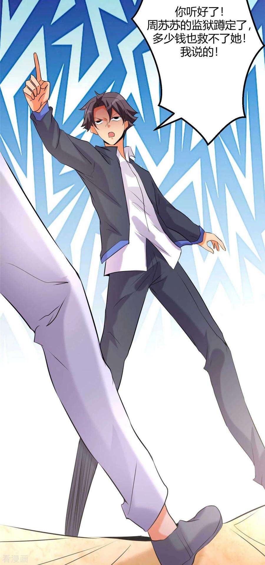 帝婿24话 安依雪，我们离婚！