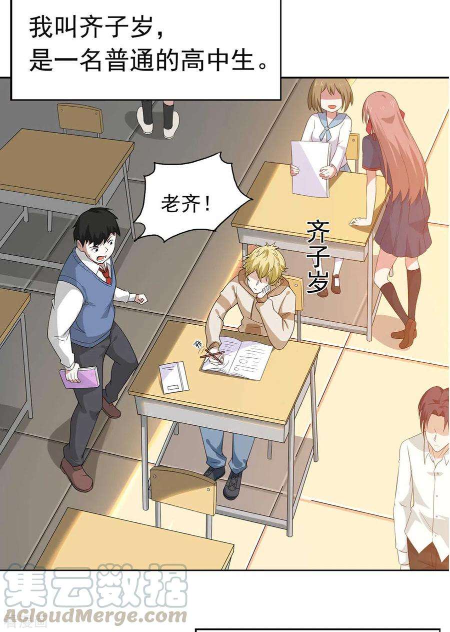 帝婿24话 安依雪，我们离婚！