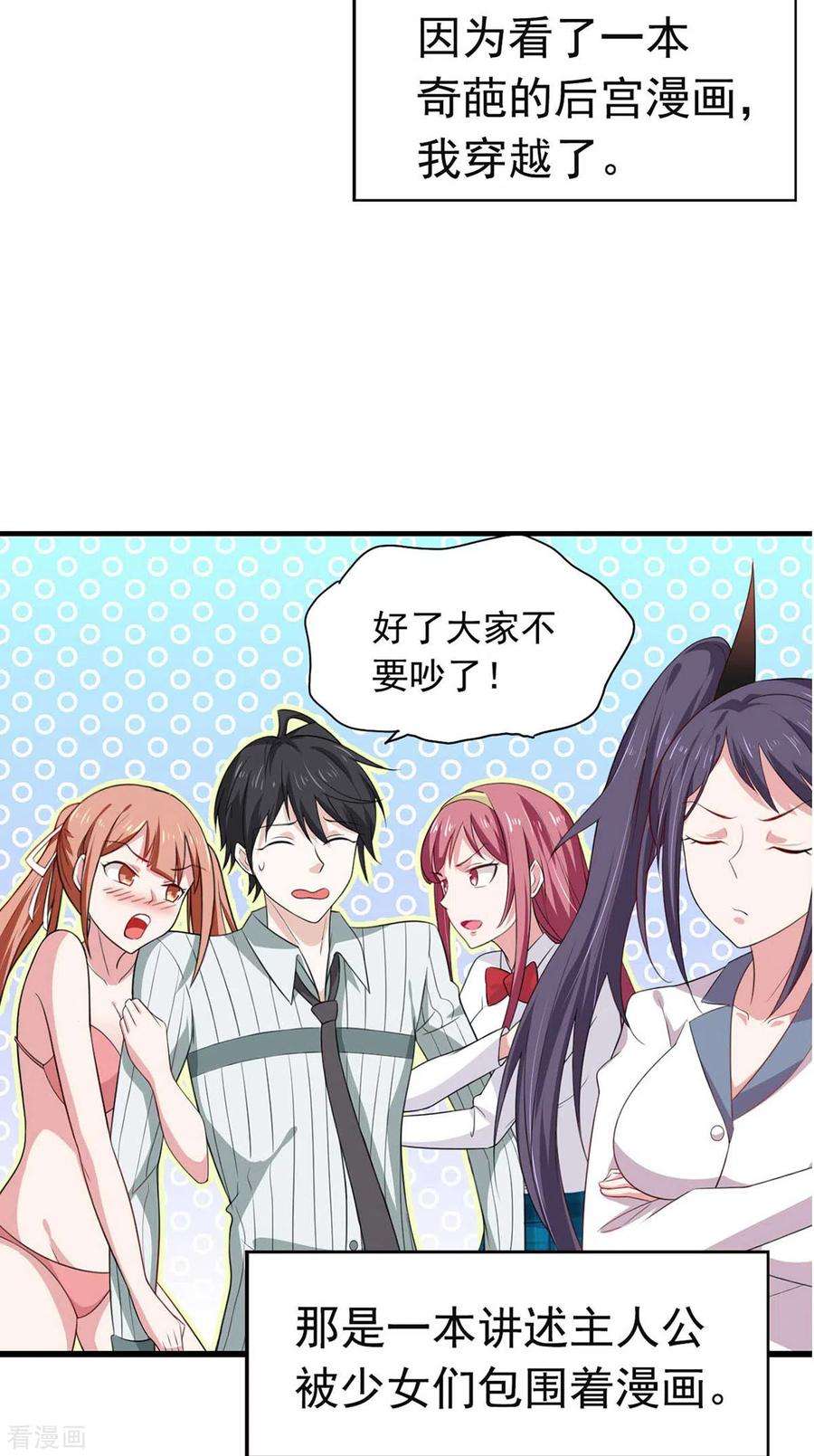 帝婿24话 安依雪，我们离婚！