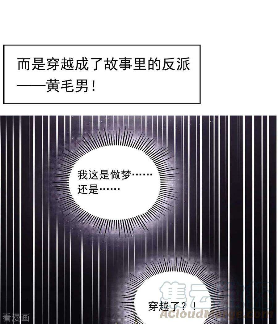 帝婿24话 安依雪，我们离婚！