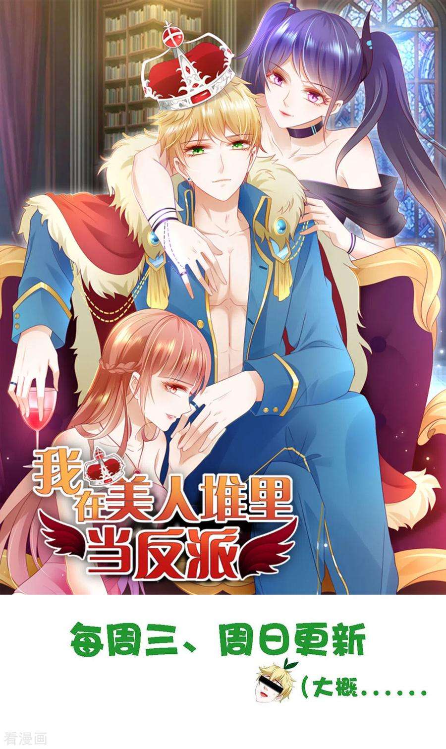 帝婿24话 安依雪，我们离婚！