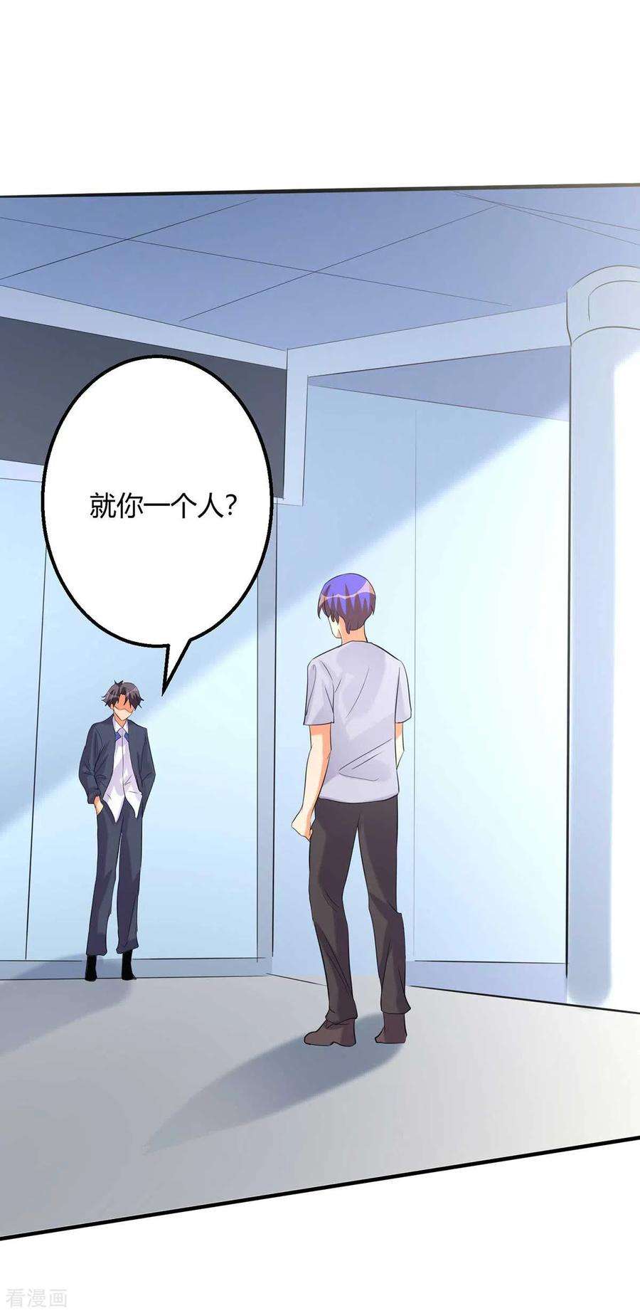 帝婿24话 安依雪，我们离婚！