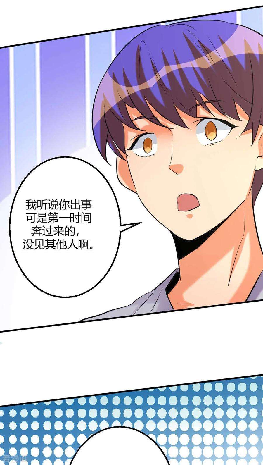 帝婿24话 安依雪，我们离婚！