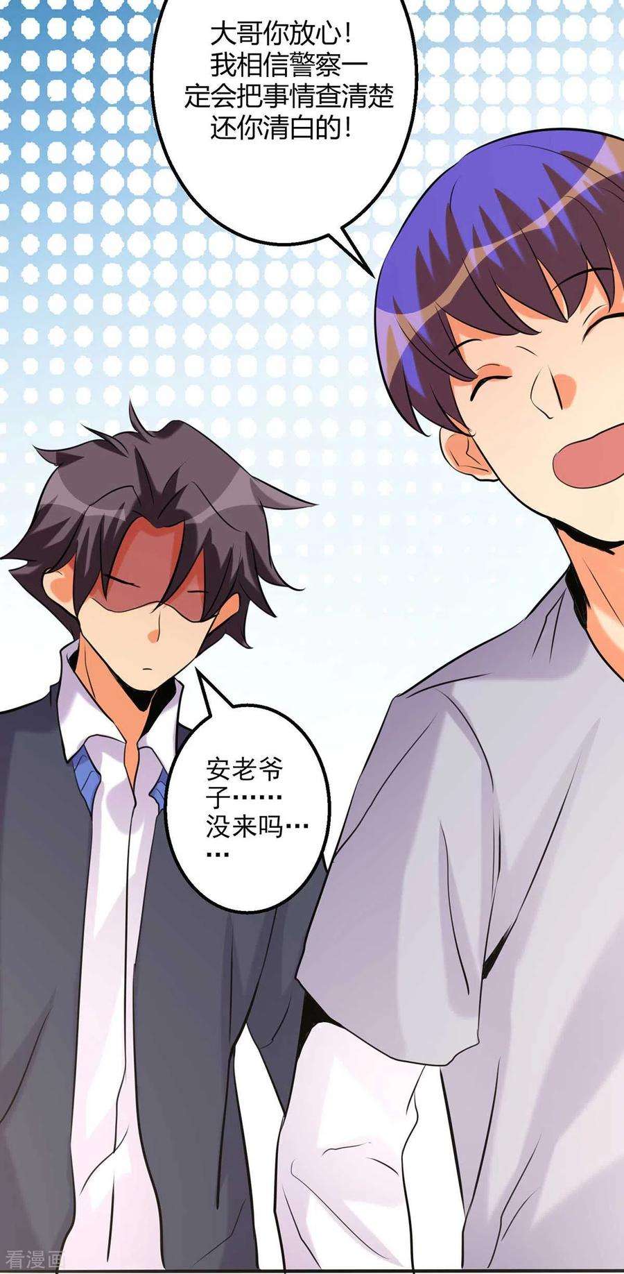 帝婿24话 安依雪，我们离婚！