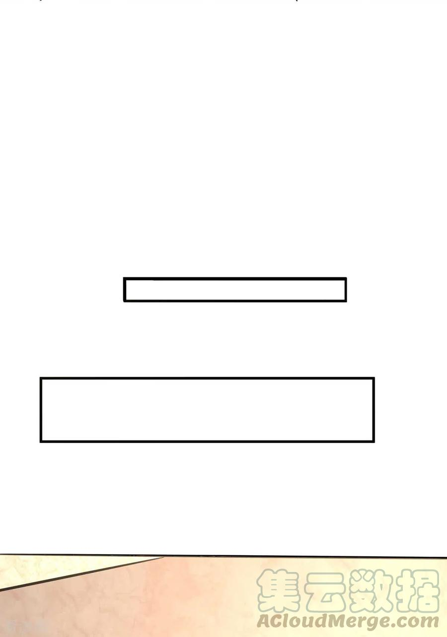 帝婿24话 安依雪，我们离婚！