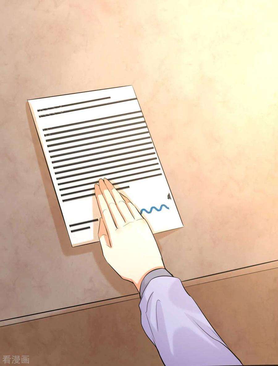 帝婿24话 安依雪，我们离婚！