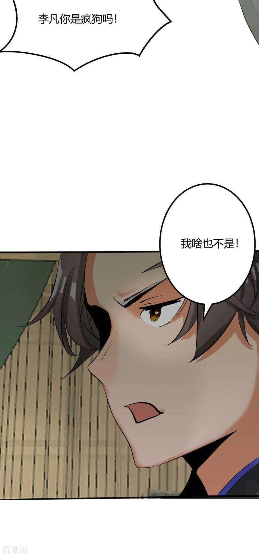 帝婿25话 离婚真的太爽了