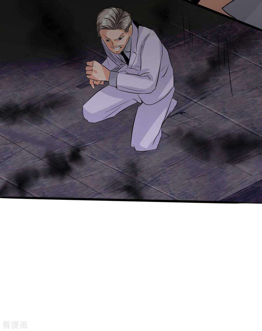 帝婿25话 离婚真的太爽了