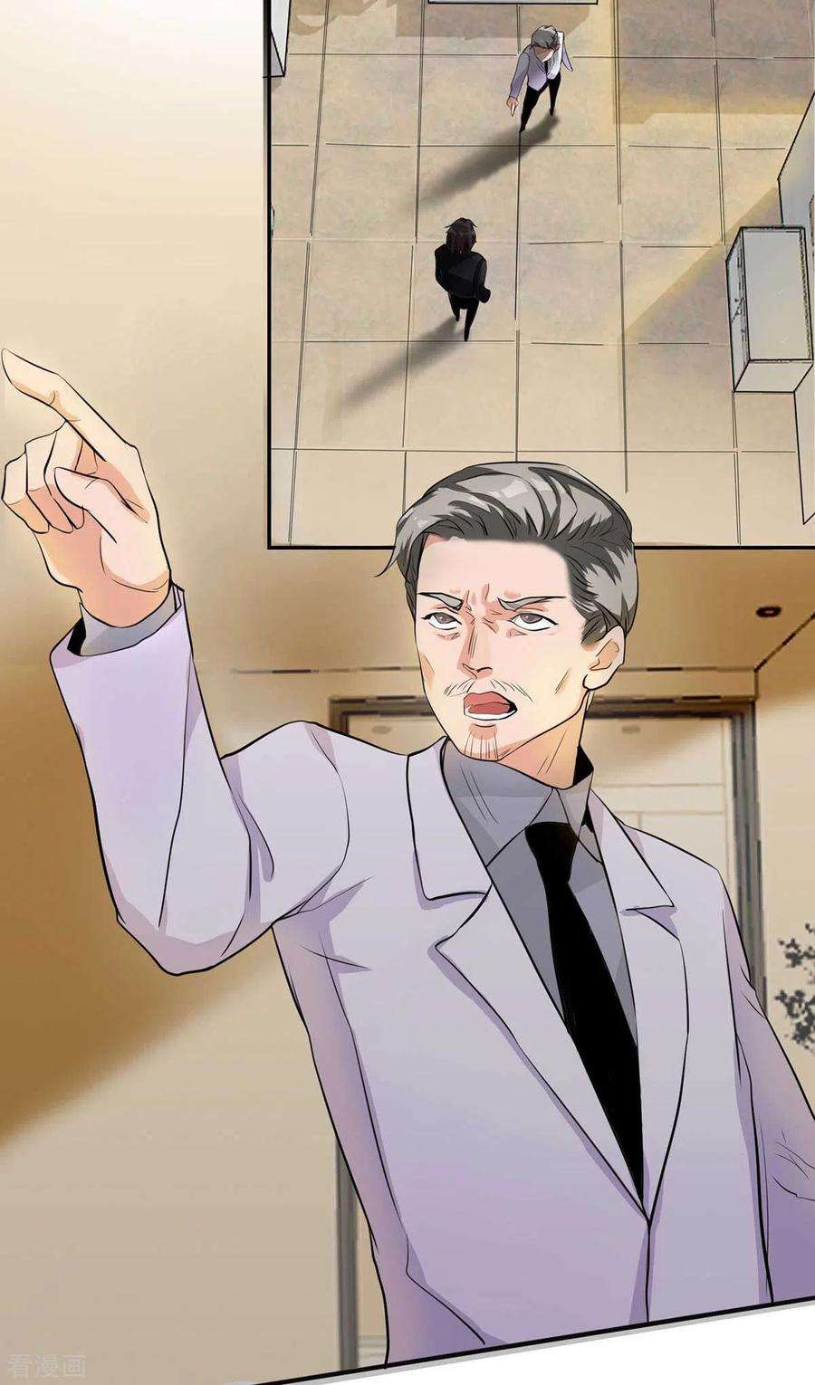 帝婿25话 离婚真的太爽了