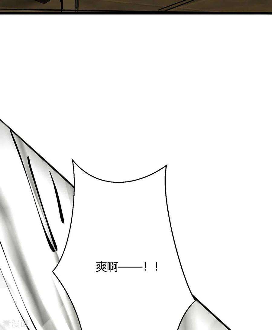 帝婿25话 离婚真的太爽了