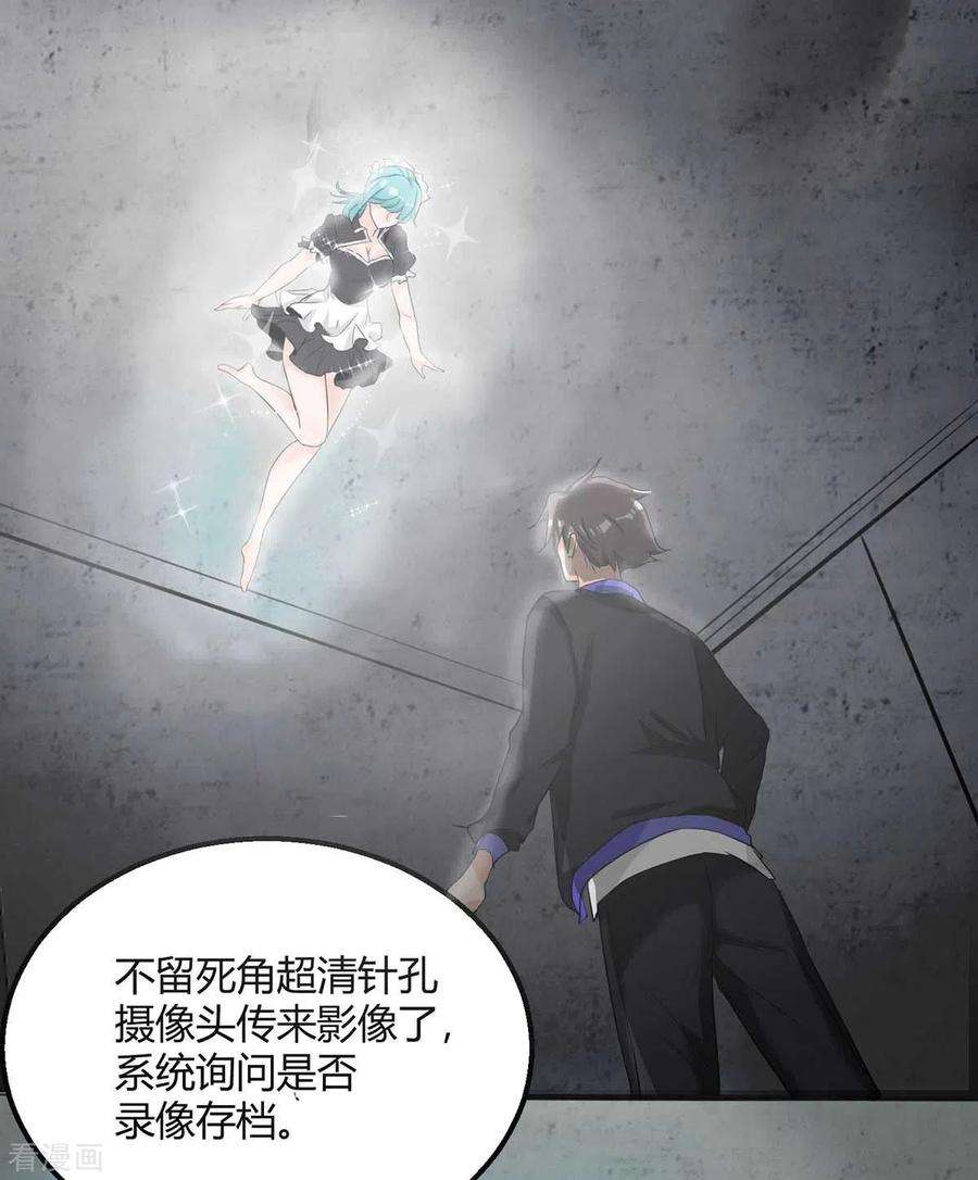 帝婿25话 离婚真的太爽了