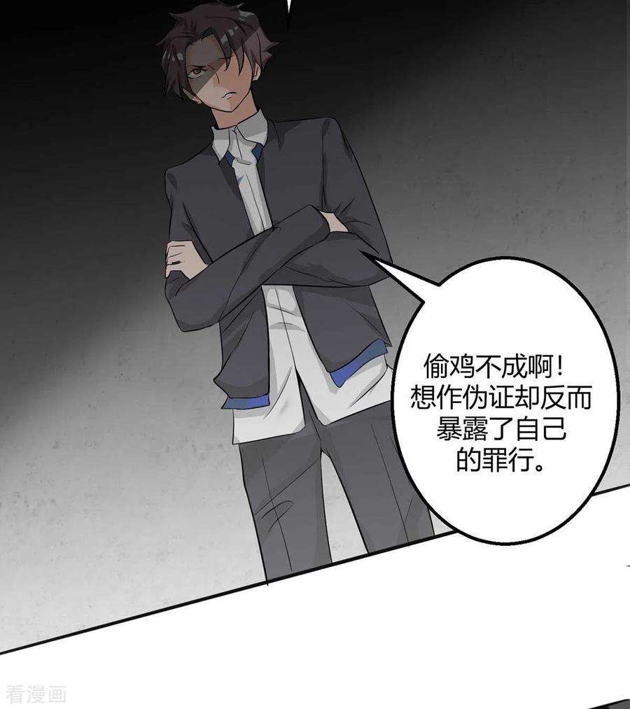 帝婿25话 离婚真的太爽了