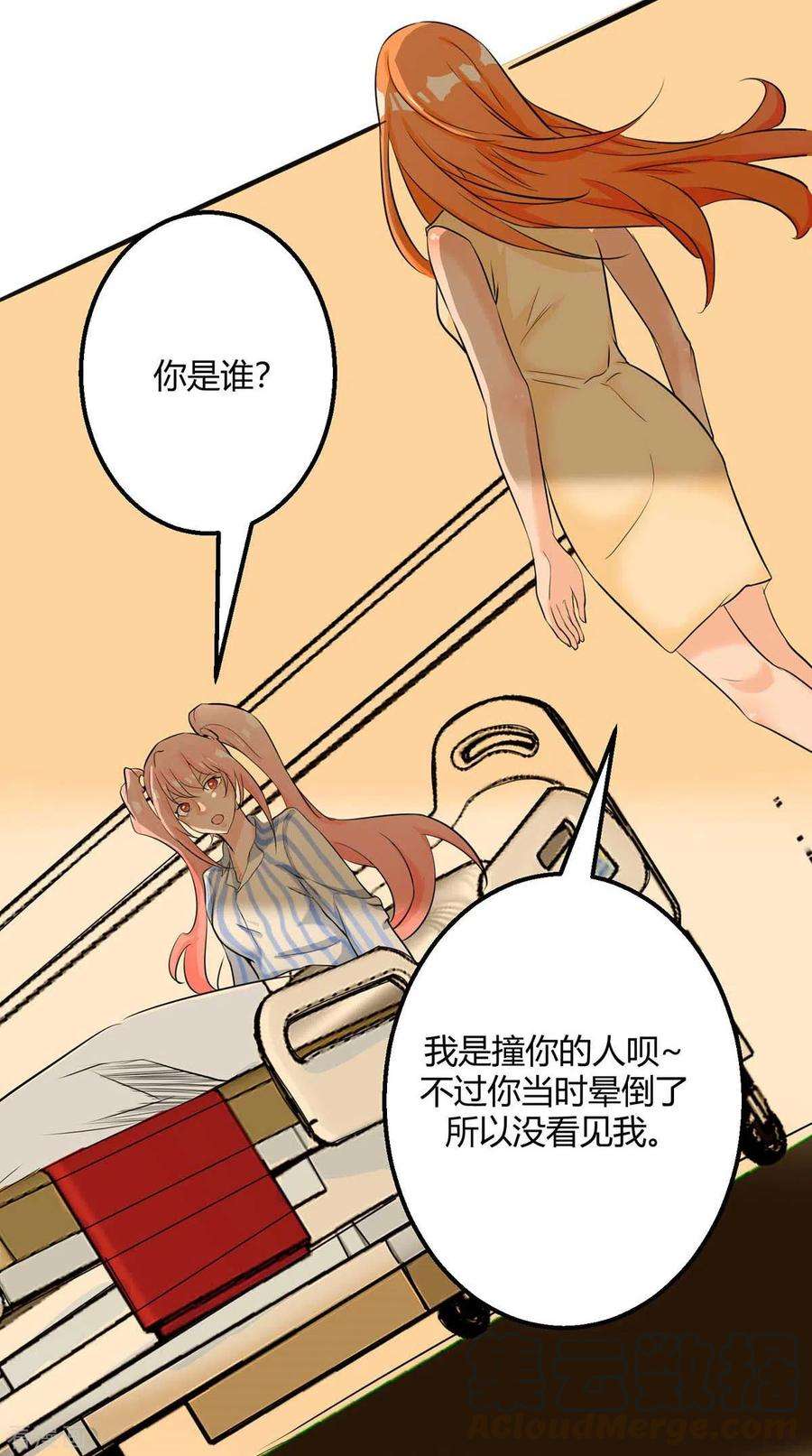 帝婿25话 离婚真的太爽了