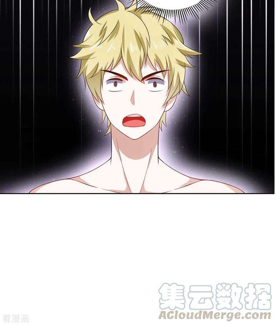 帝婿25话 离婚真的太爽了