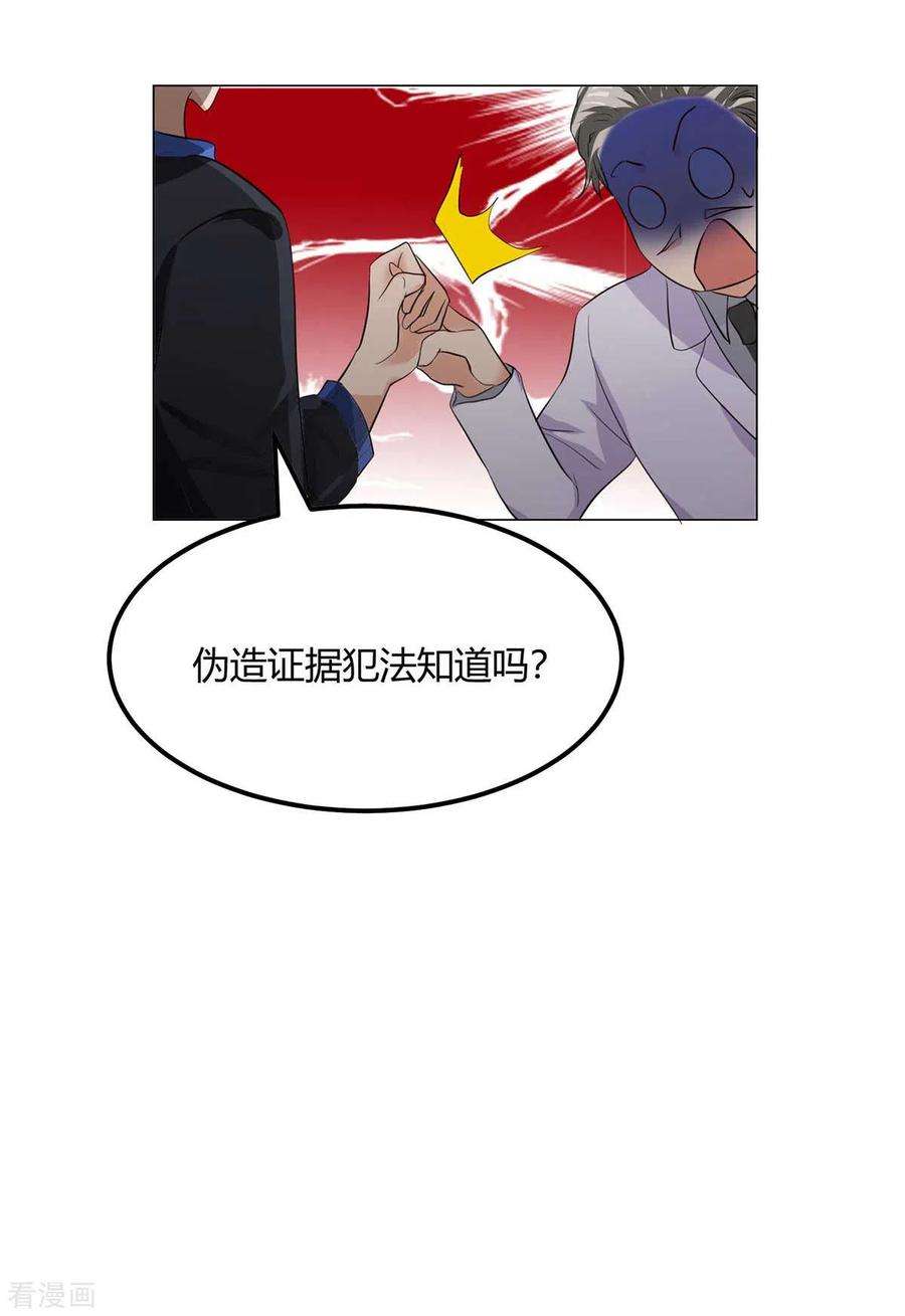 帝婿25话 离婚真的太爽了