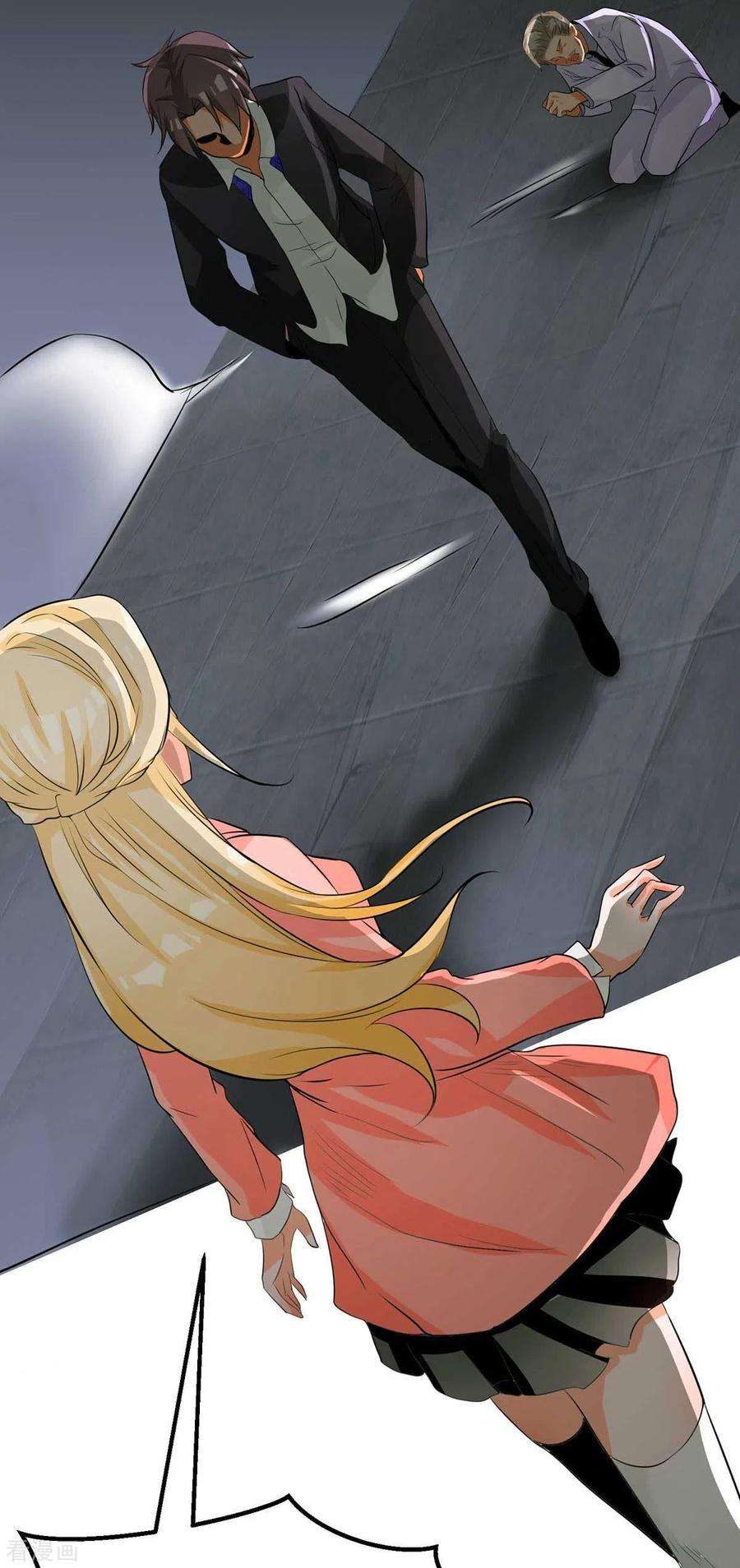 帝婿25话 离婚真的太爽了