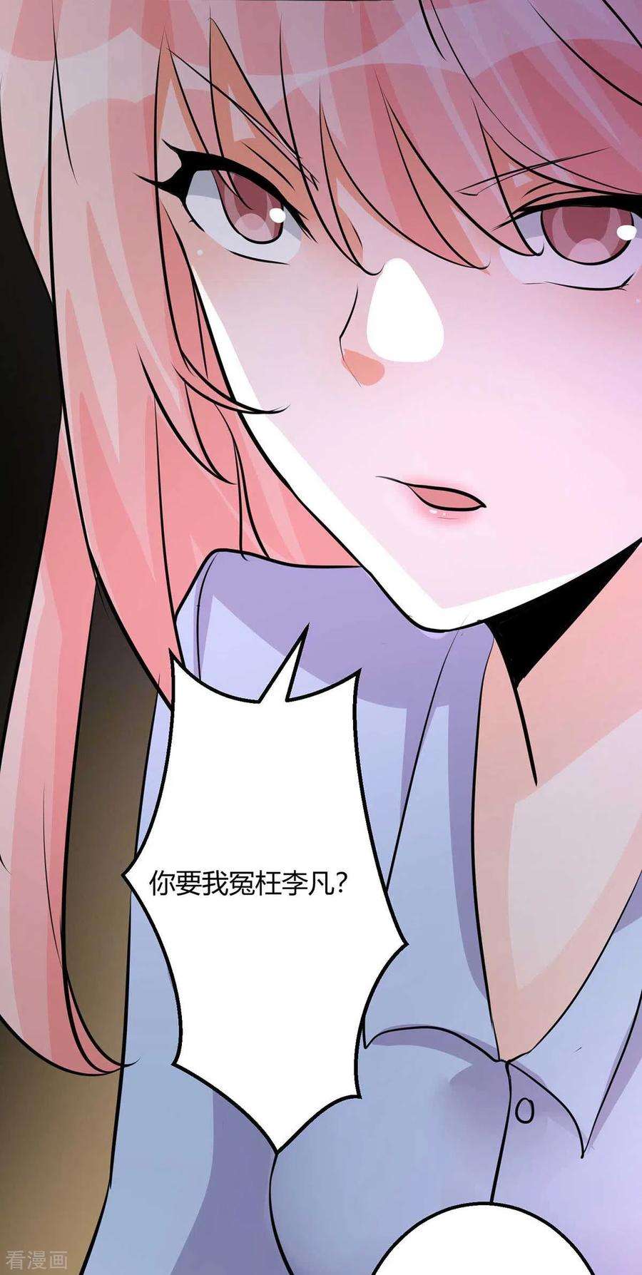 帝婿26话 让苏苏来伺候你吧