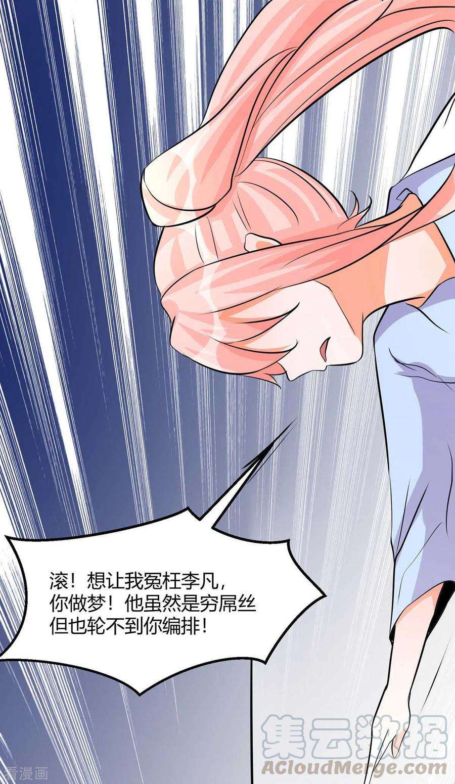 帝婿26话 让苏苏来伺候你吧