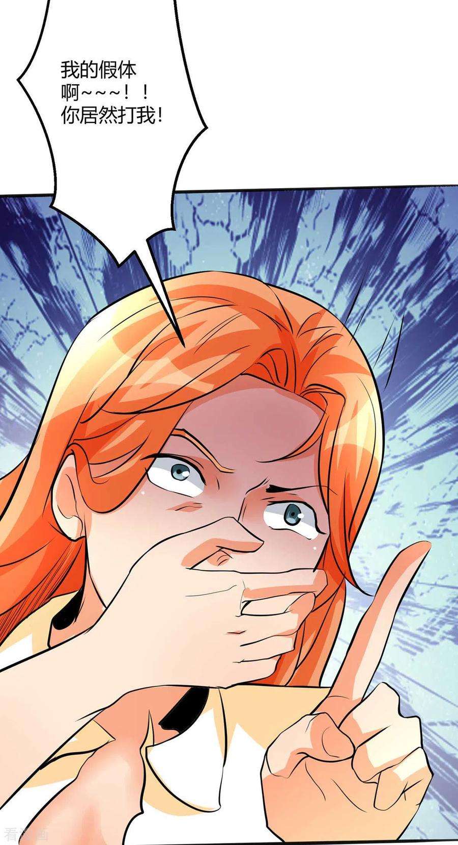 帝婿26话 让苏苏来伺候你吧