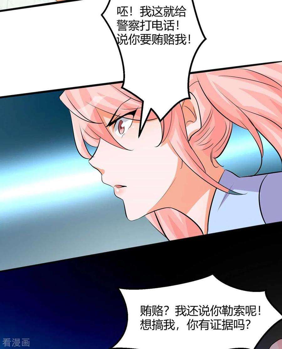 帝婿26话 让苏苏来伺候你吧