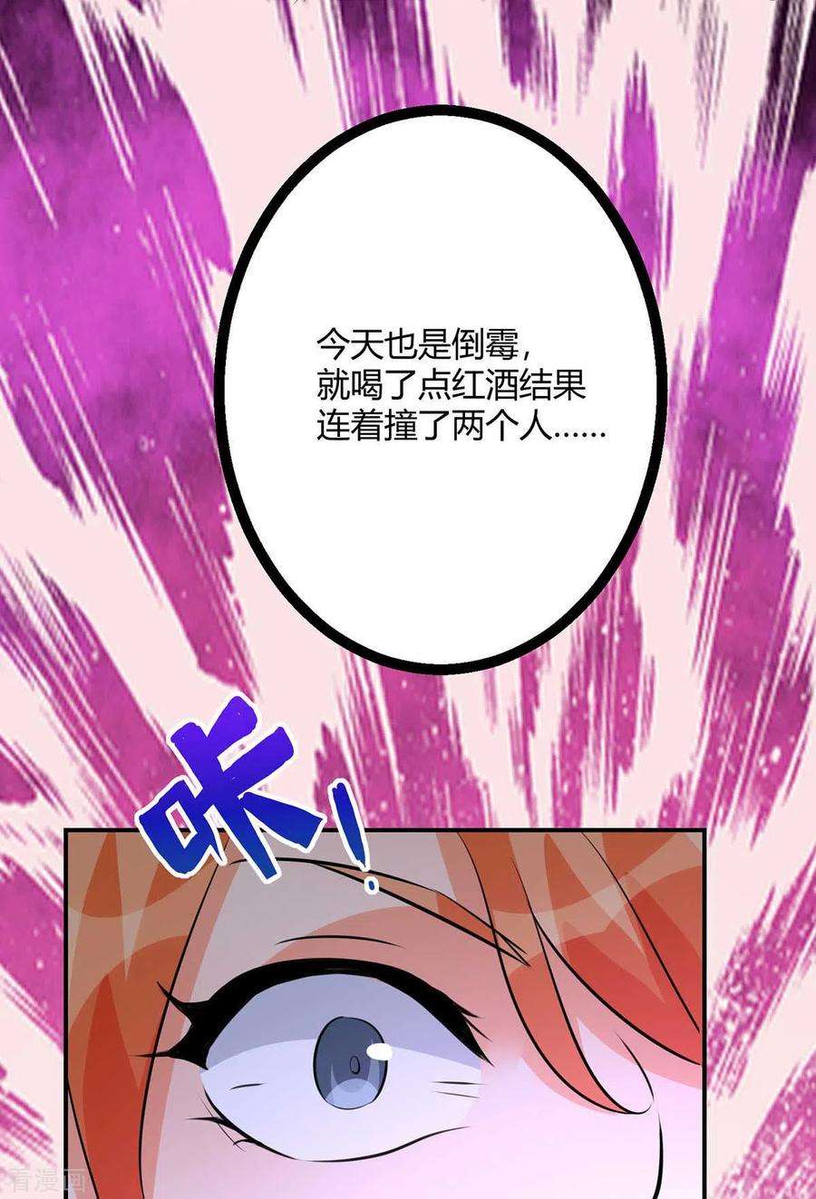 帝婿26话 让苏苏来伺候你吧