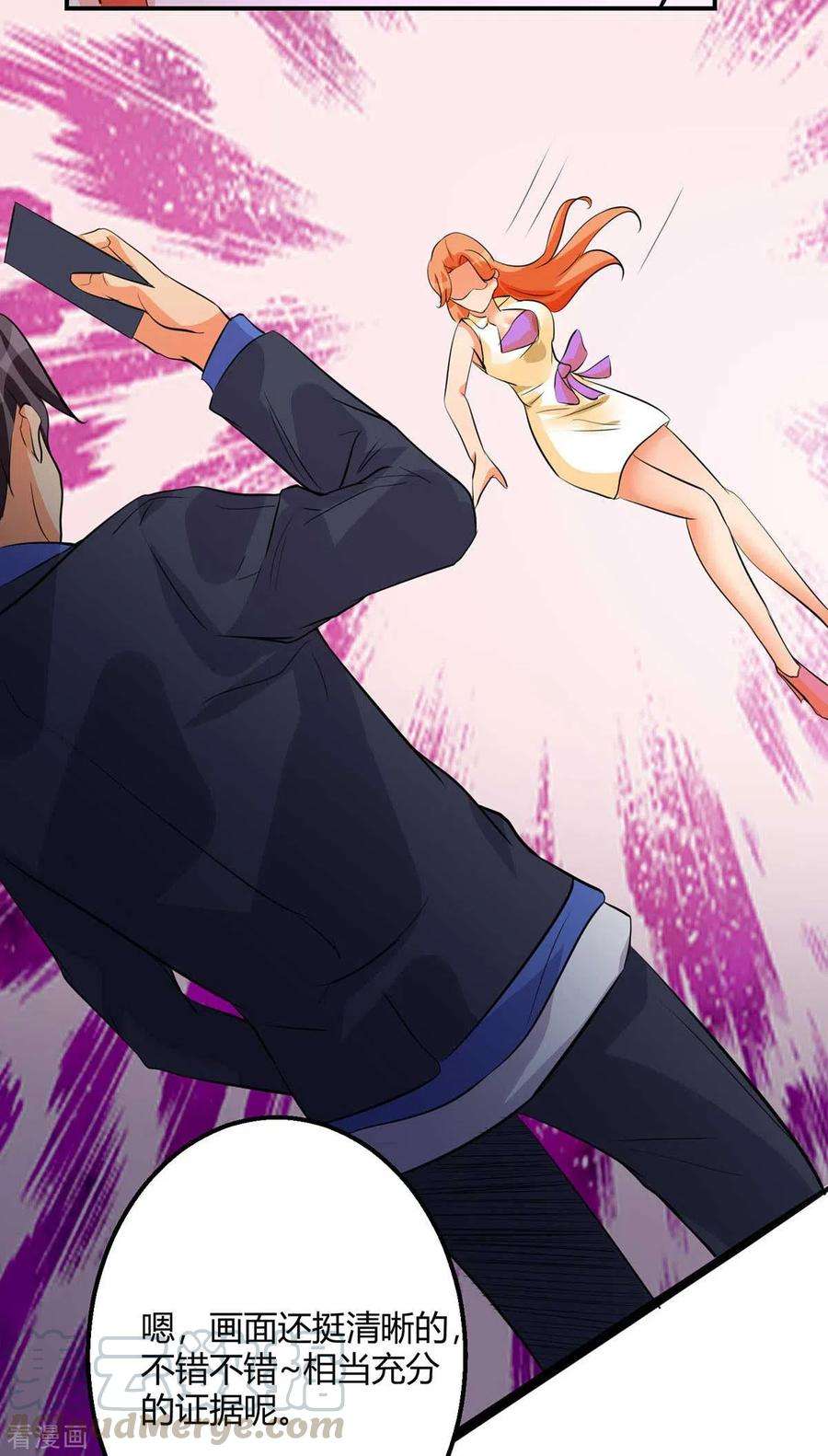 帝婿26话 让苏苏来伺候你吧