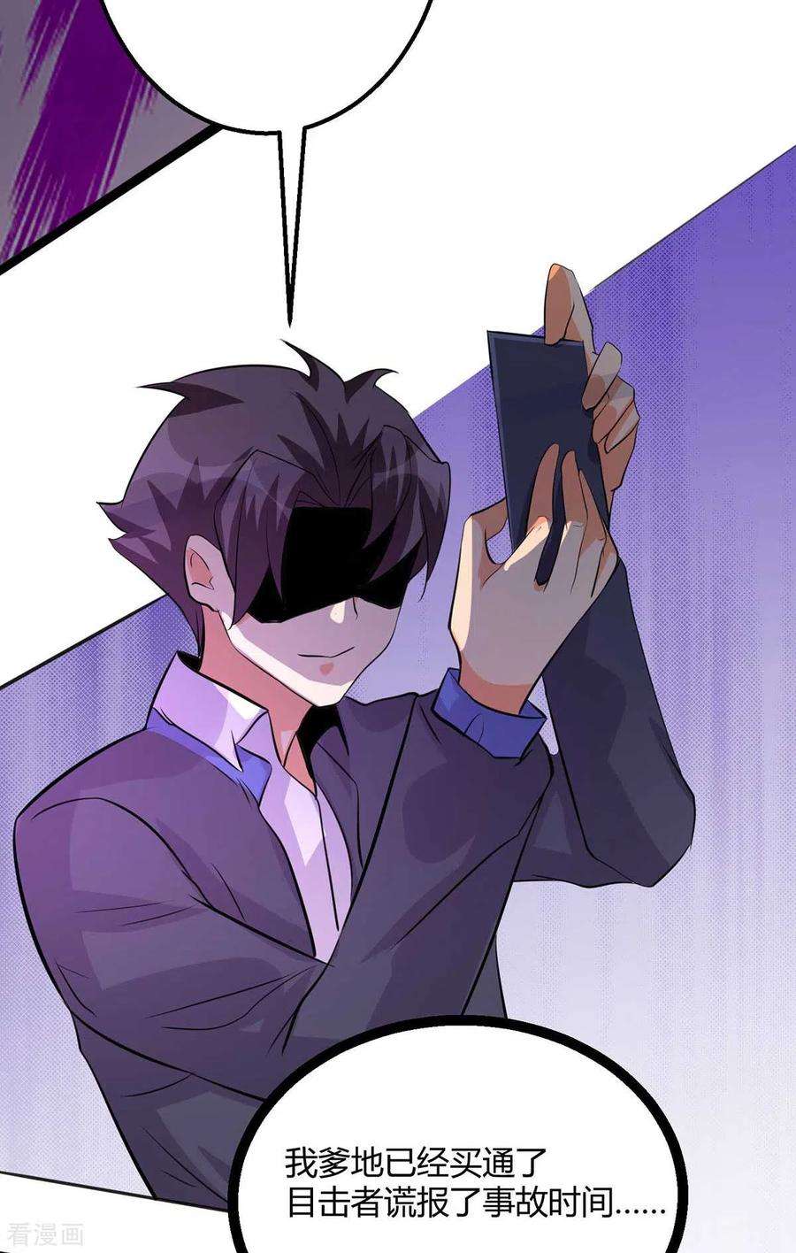 帝婿26话 让苏苏来伺候你吧