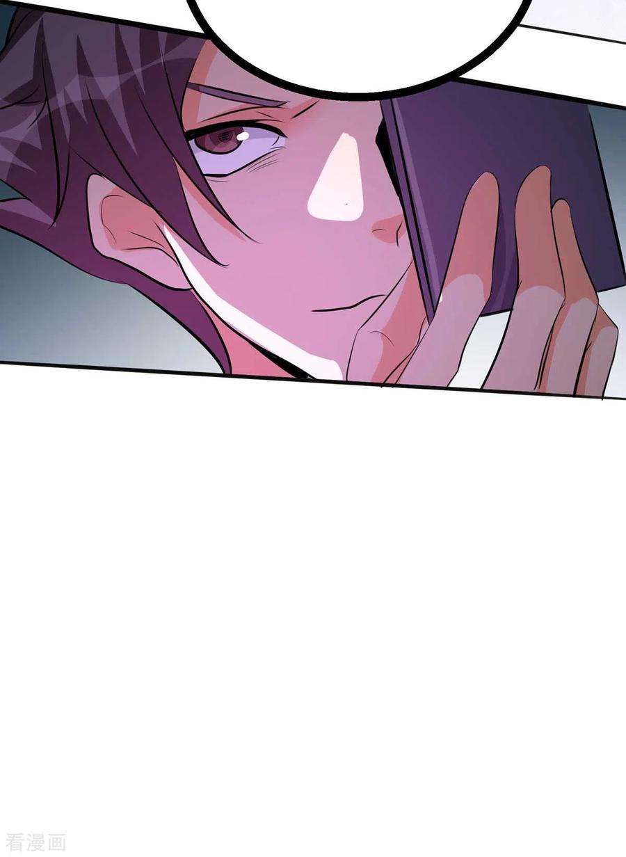 帝婿26话 让苏苏来伺候你吧