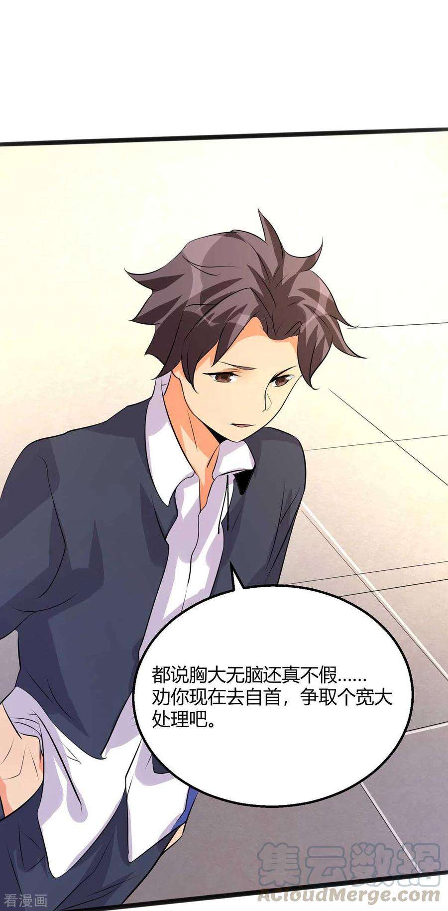 帝婿26话 让苏苏来伺候你吧