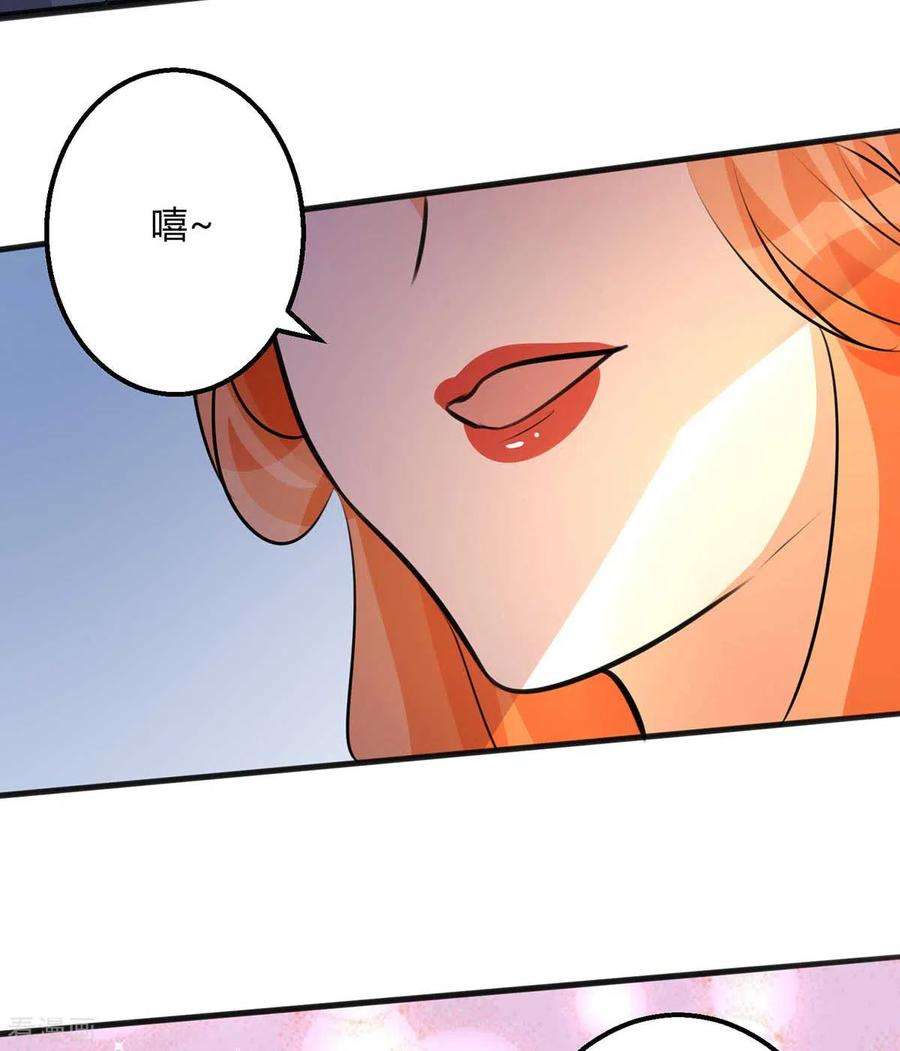 帝婿26话 让苏苏来伺候你吧