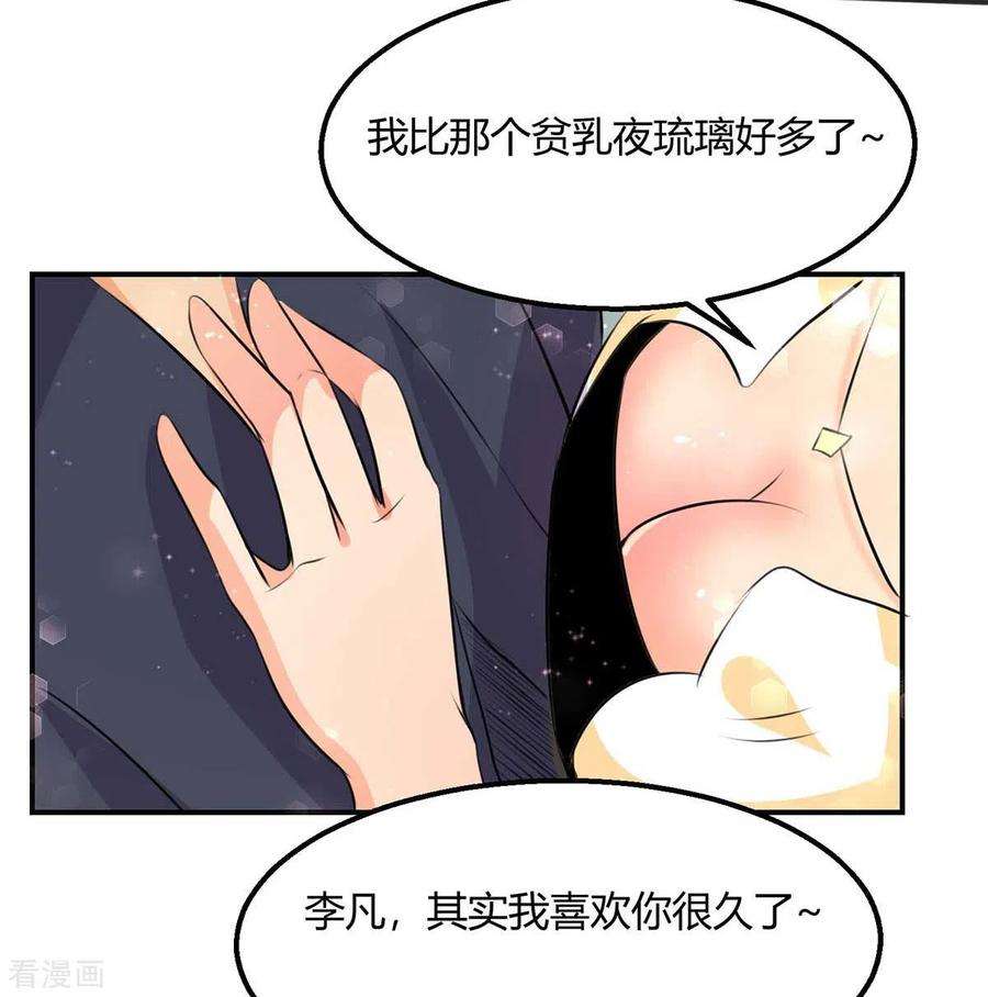 帝婿26话 让苏苏来伺候你吧