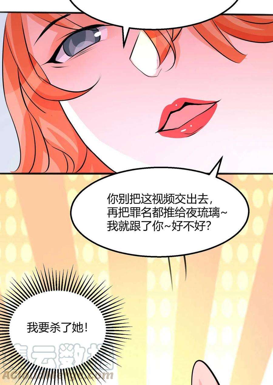 帝婿26话 让苏苏来伺候你吧