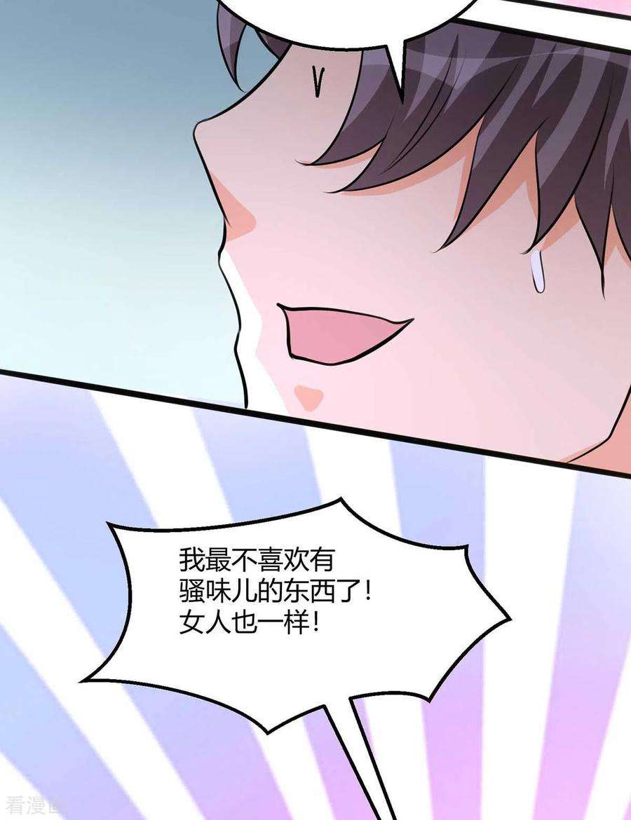 帝婿26话 让苏苏来伺候你吧