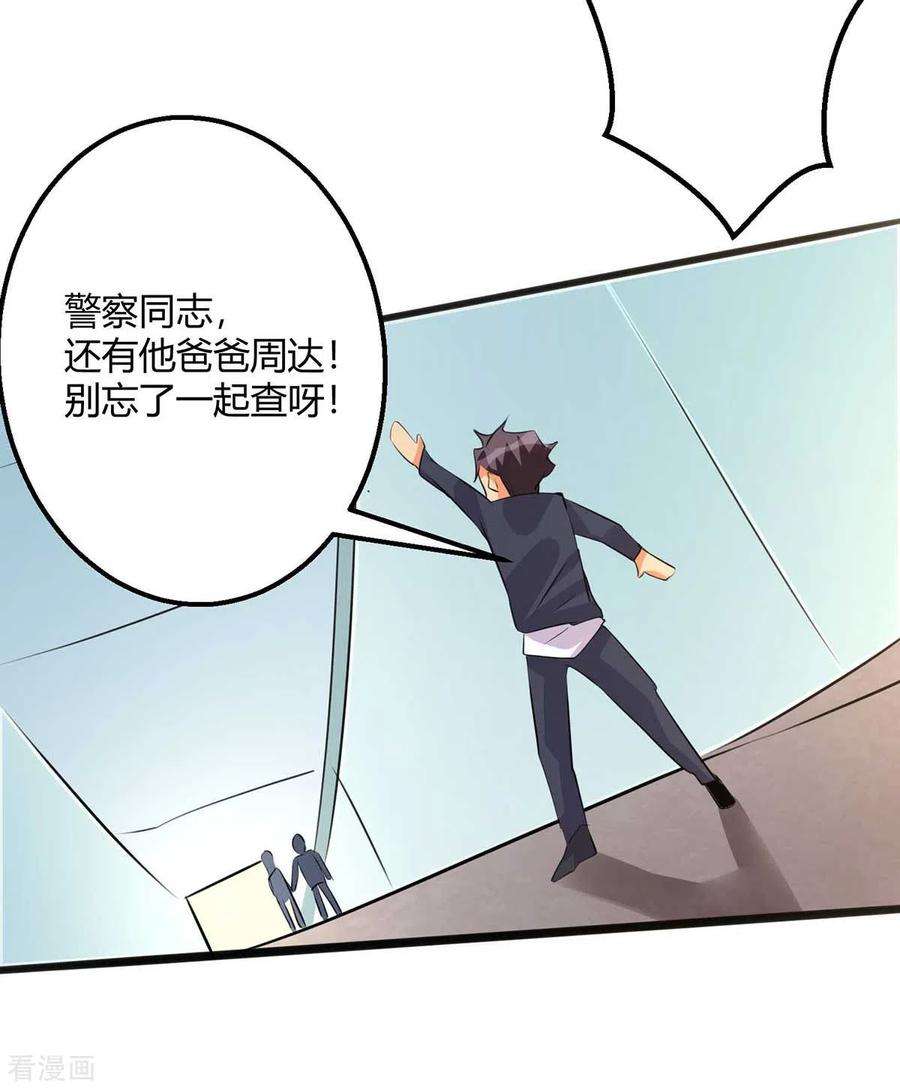 帝婿26话 让苏苏来伺候你吧