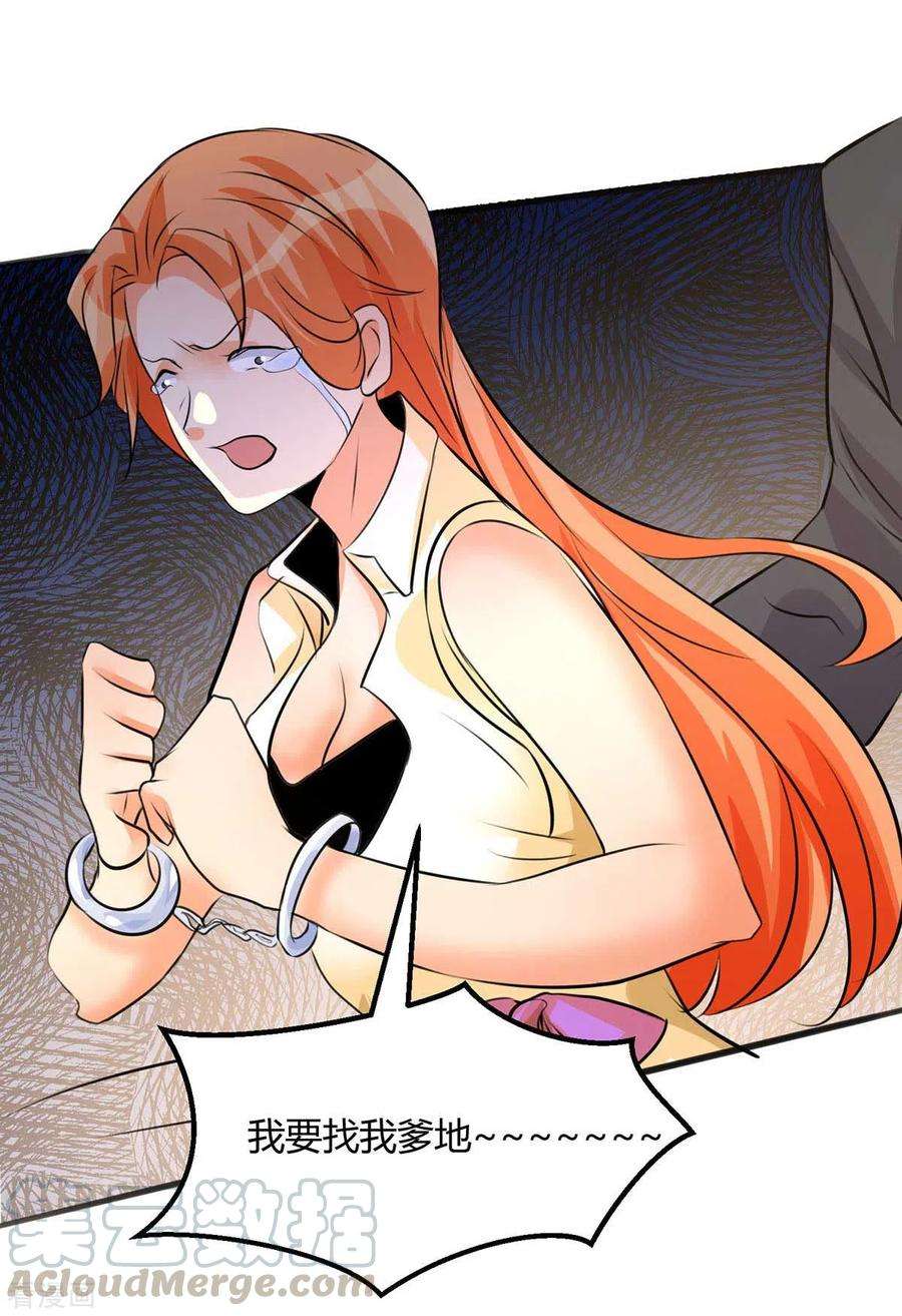 帝婿26话 让苏苏来伺候你吧