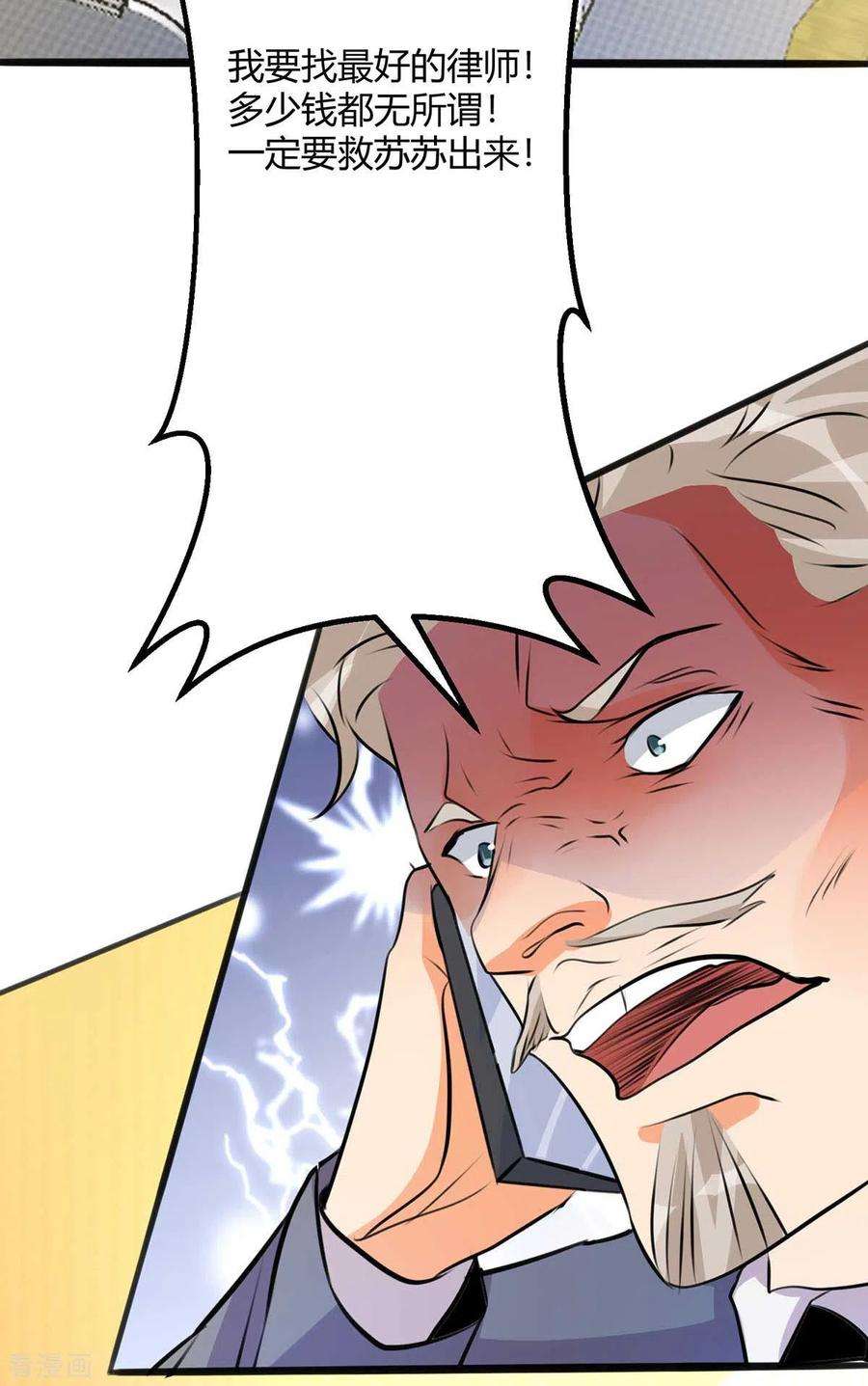 帝婿26话 让苏苏来伺候你吧