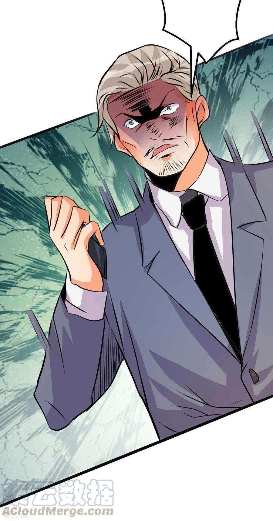 帝婿26话 让苏苏来伺候你吧