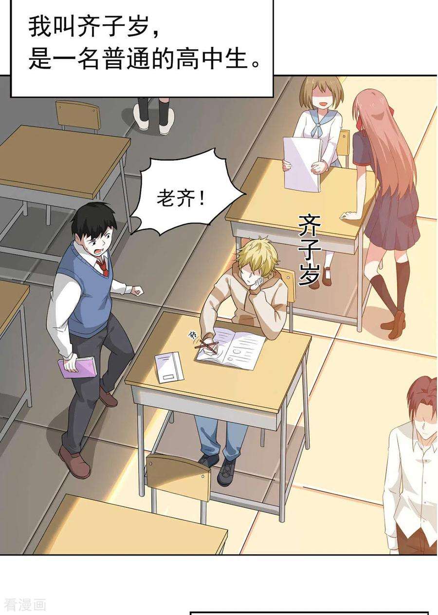 帝婿26话 让苏苏来伺候你吧