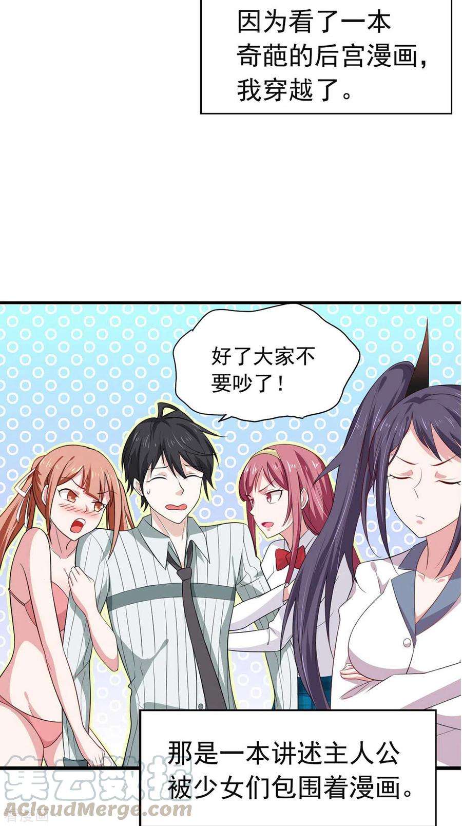 帝婿26话 让苏苏来伺候你吧