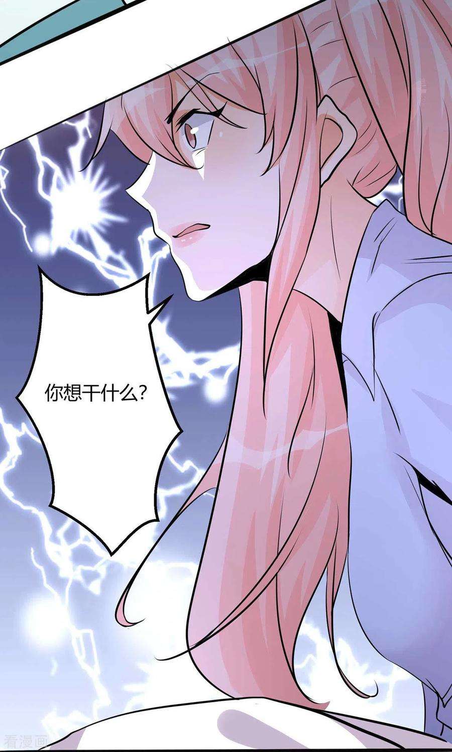 帝婿26话 让苏苏来伺候你吧