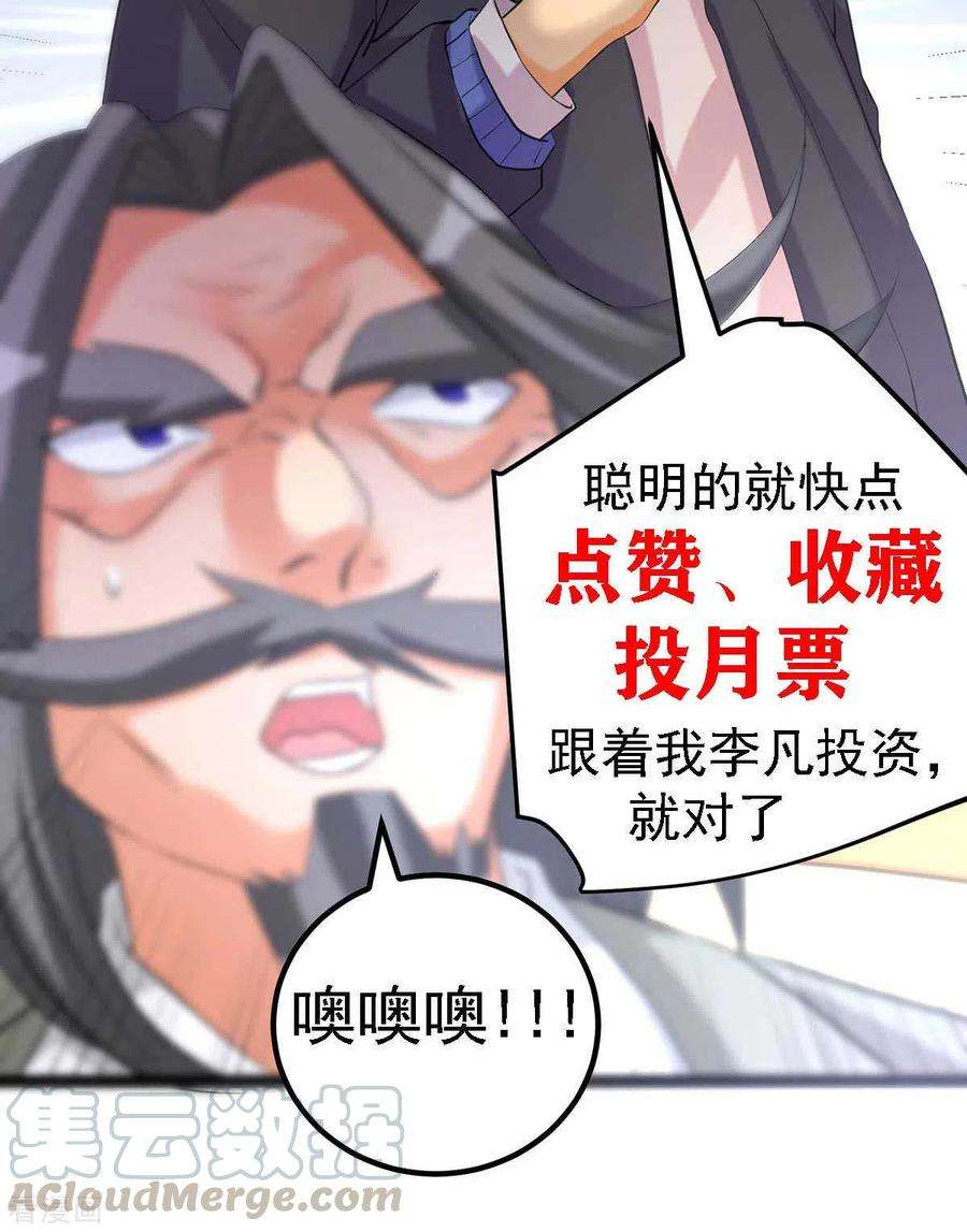 帝婿26话 让苏苏来伺候你吧