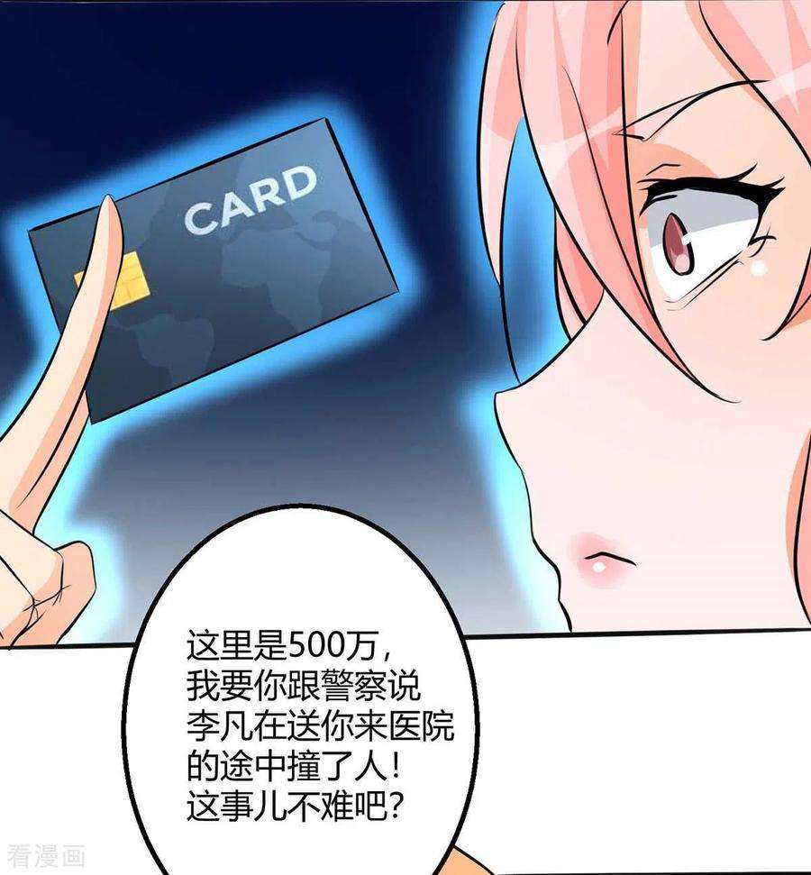 帝婿26话 让苏苏来伺候你吧