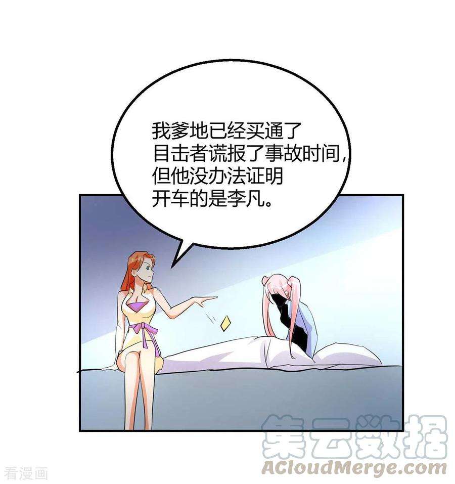 帝婿26话 让苏苏来伺候你吧