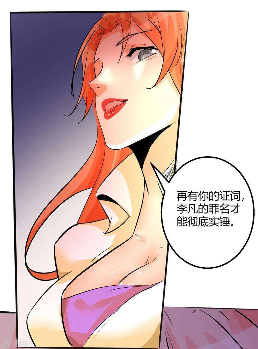 帝婿26话 让苏苏来伺候你吧