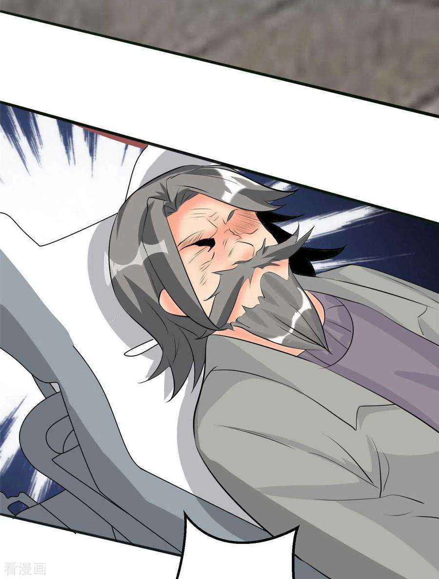 帝婿27话 新的妹子已经出现